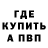 МЕФ кристаллы Anton Khazov