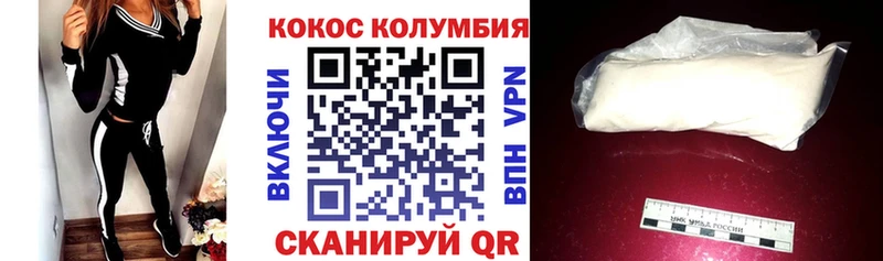 Кокаин FishScale  магазин продажи наркотиков  Калачинск 