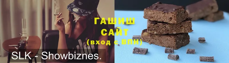 купить  цена  Калачинск  ГАШИШ hashish 