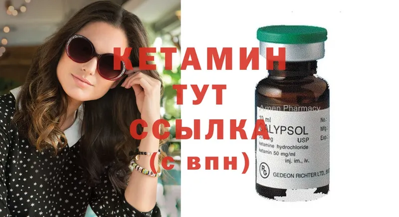 КЕТАМИН ketamine  Калачинск 