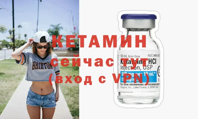 Кетамин ketamine Калачинск