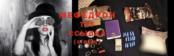 мефедрон VHQ Осташков