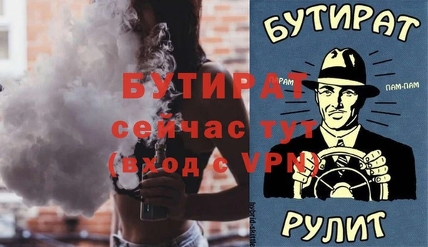 бутират Вязники