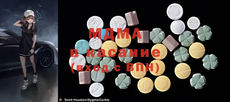 наркотики  Калачинск  MDMA VHQ 