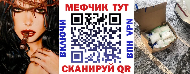 Мефедрон 4 MMC  наркошоп  Калачинск 