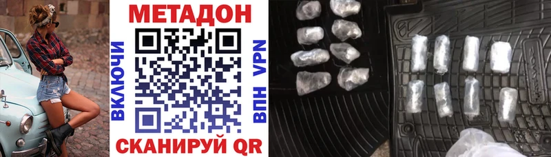 МЕТАДОН VHQ Калачинск