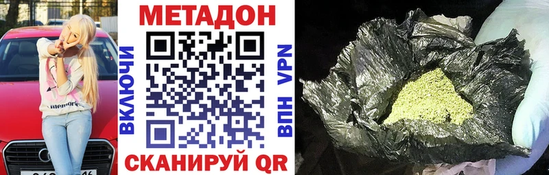 Метадон methadone  kraken сайт  Калачинск 