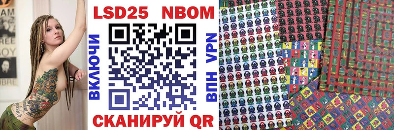 Марки NBOMe 1,5мг  Калачинск 