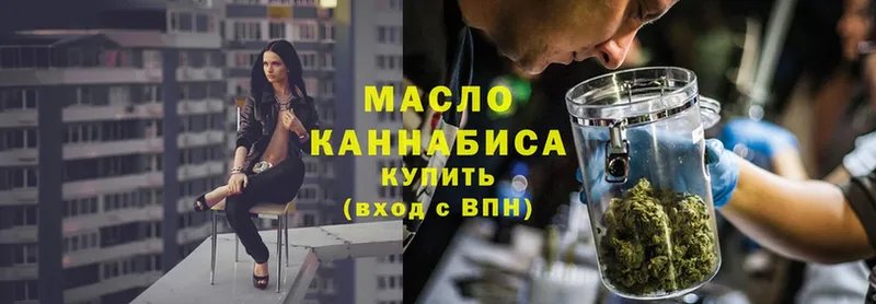 сколько стоит  Калачинск  ТГК THC oil 